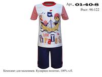 01-40-8. - Костюм детский, Лунева